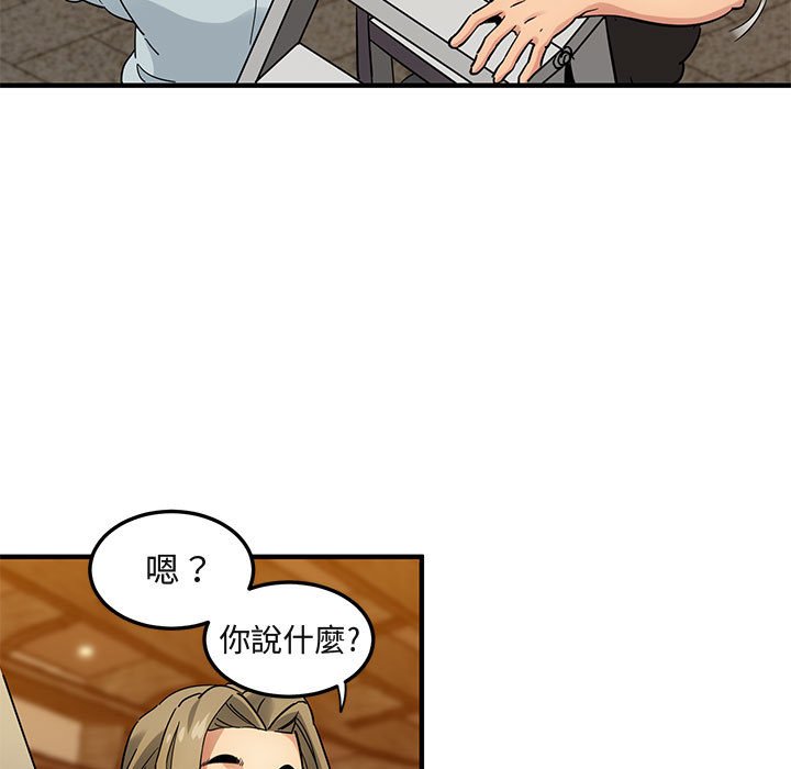 第30话-保镳真难当！/闯入我们家的h先生-C.Dyce,G-goon（第35张）
