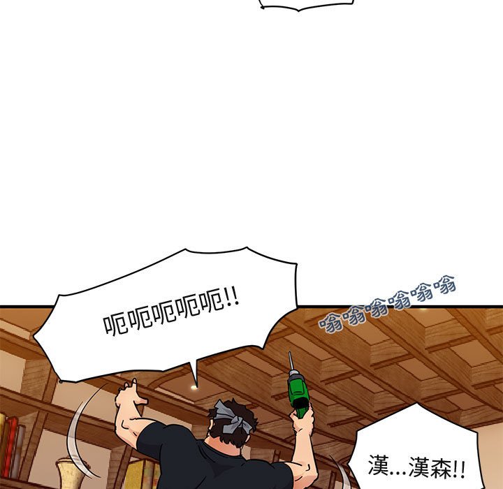 第30话-保镳真难当！/闯入我们家的h先生-C.Dyce,G-goon（第37张）
