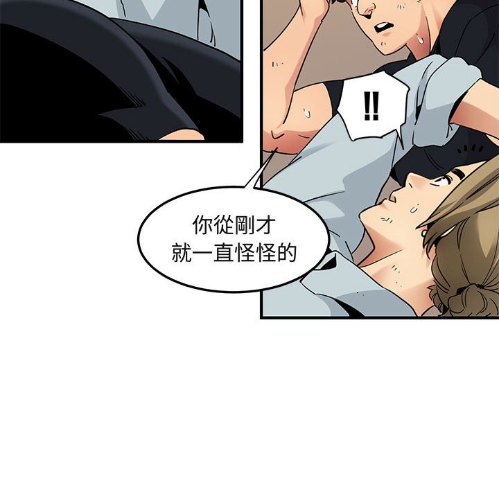 第30话-保镳真难当！/闯入我们家的h先生-C.Dyce,G-goon（第45张）