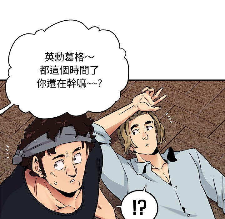 第30话-保镳真难当！/闯入我们家的h先生-C.Dyce,G-goon（第49张）