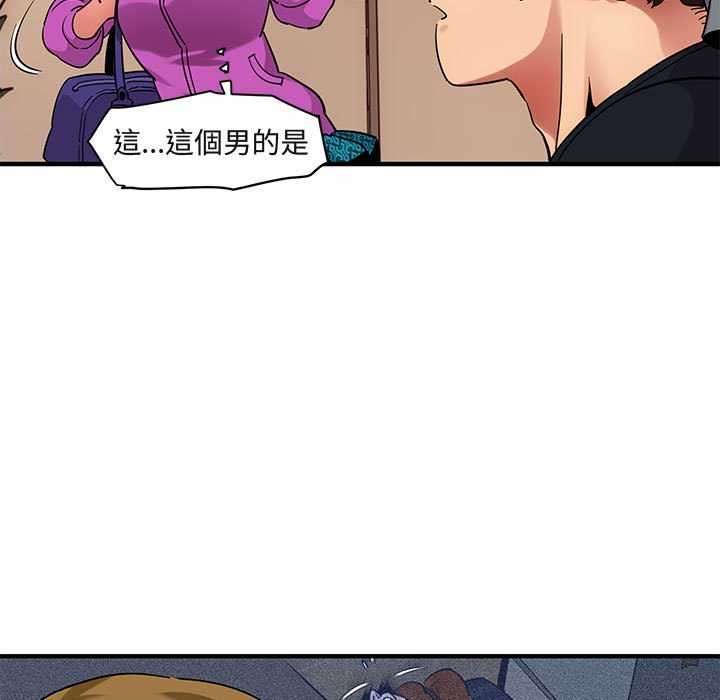 第30话-保镳真难当！/闯入我们家的h先生-C.Dyce,G-goon（第55张）