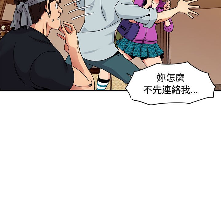 第30话-保镳真难当！/闯入我们家的h先生-C.Dyce,G-goon（第60张）