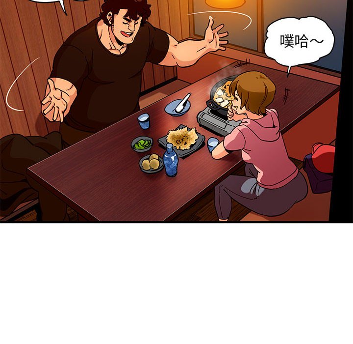 第31话-保镳真难当！/闯入我们家的h先生-C.Dyce,G-goon（第6张）