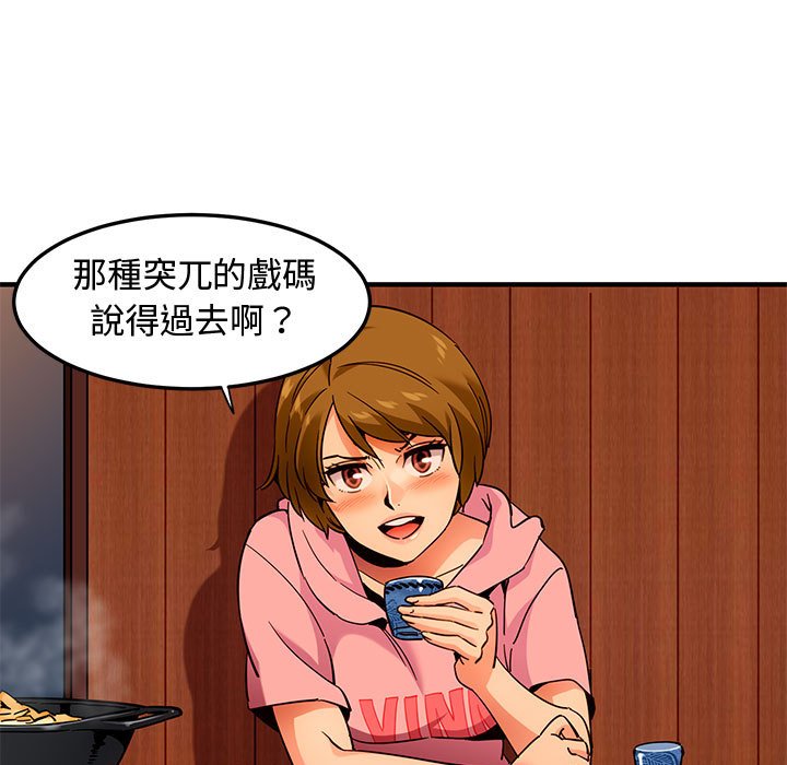 第31话-保镳真难当！/闯入我们家的h先生-C.Dyce,G-goon（第7张）