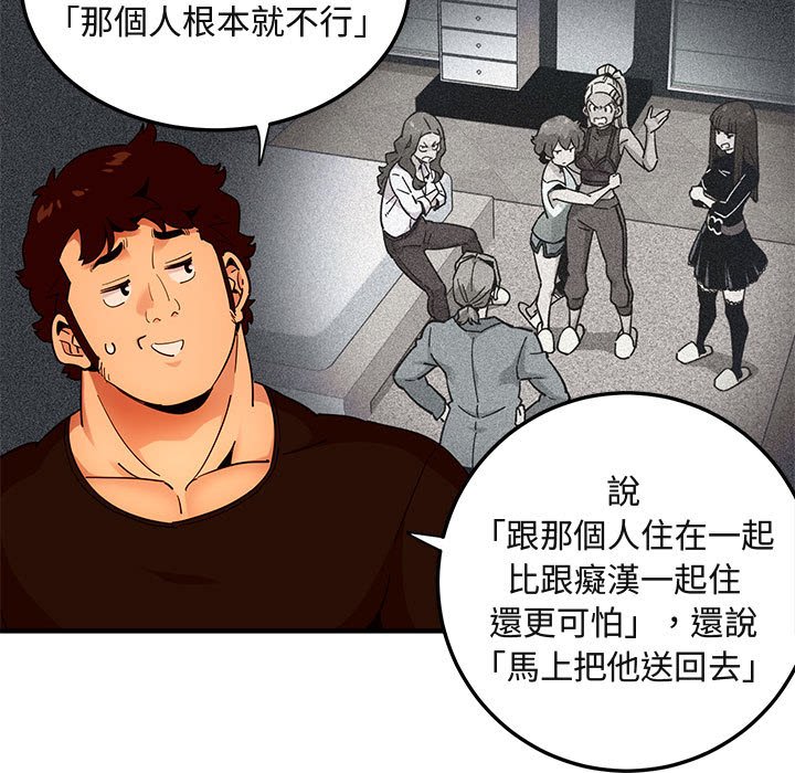 第31话-保镳真难当！/闯入我们家的h先生-C.Dyce,G-goon（第12张）