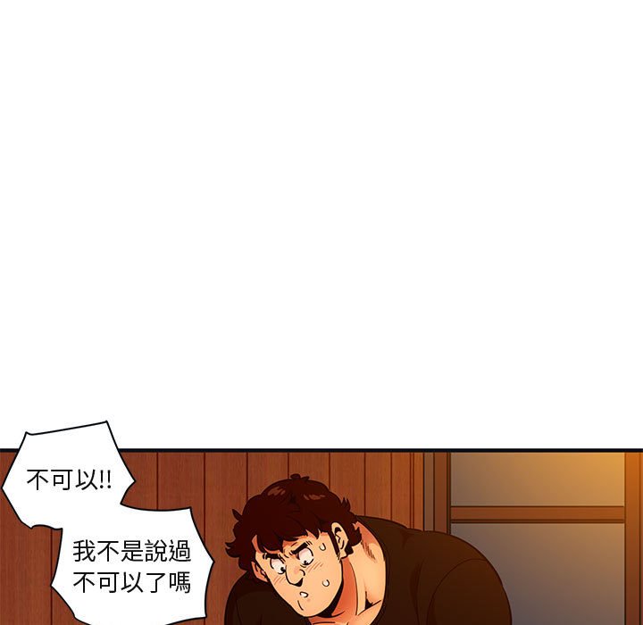 第32话-保镳真难当！/闯入我们家的h先生-C.Dyce,G-goon（第9张）