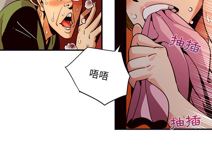 第33话-保镳真难当！/闯入我们家的h先生-C.Dyce,G-goon（第4张）