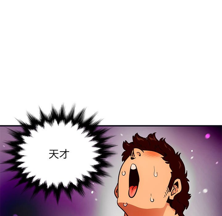 第33话-保镳真难当！/闯入我们家的h先生-C.Dyce,G-goon（第5张）