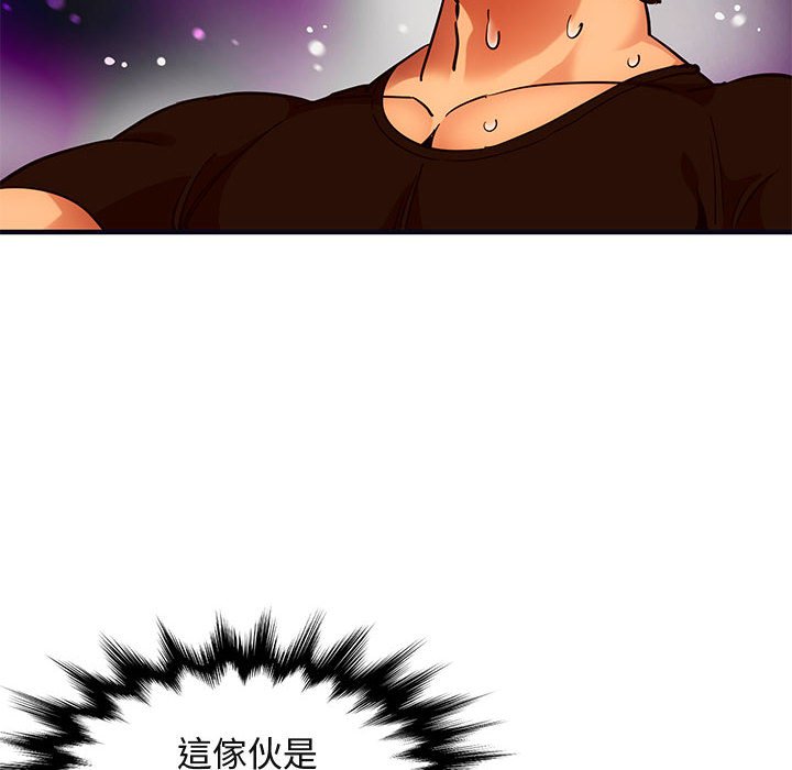 第33话-保镳真难当！/闯入我们家的h先生-C.Dyce,G-goon（第6张）