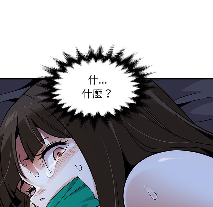 第34话-保镳真难当！/闯入我们家的h先生-C.Dyce,G-goon（第8张）