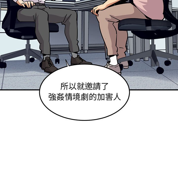 第35话-保镳真难当！/闯入我们家的h先生-C.Dyce,G-goon（第9张）