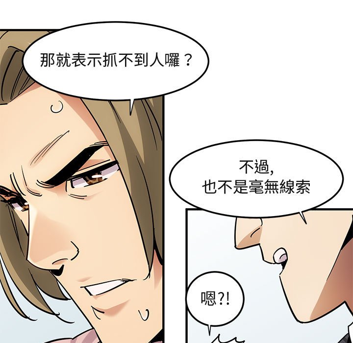 第35话-保镳真难当！/闯入我们家的h先生-C.Dyce,G-goon（第14张）