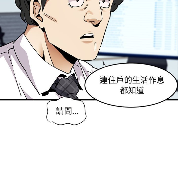 第35话-保镳真难当！/闯入我们家的h先生-C.Dyce,G-goon（第17张）
