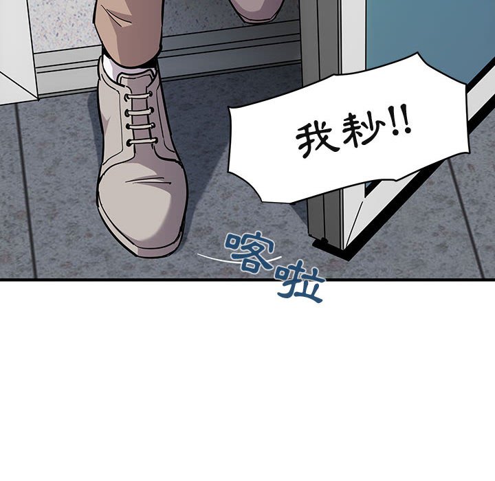 第35话-保镳真难当！/闯入我们家的h先生-C.Dyce,G-goon（第20张）