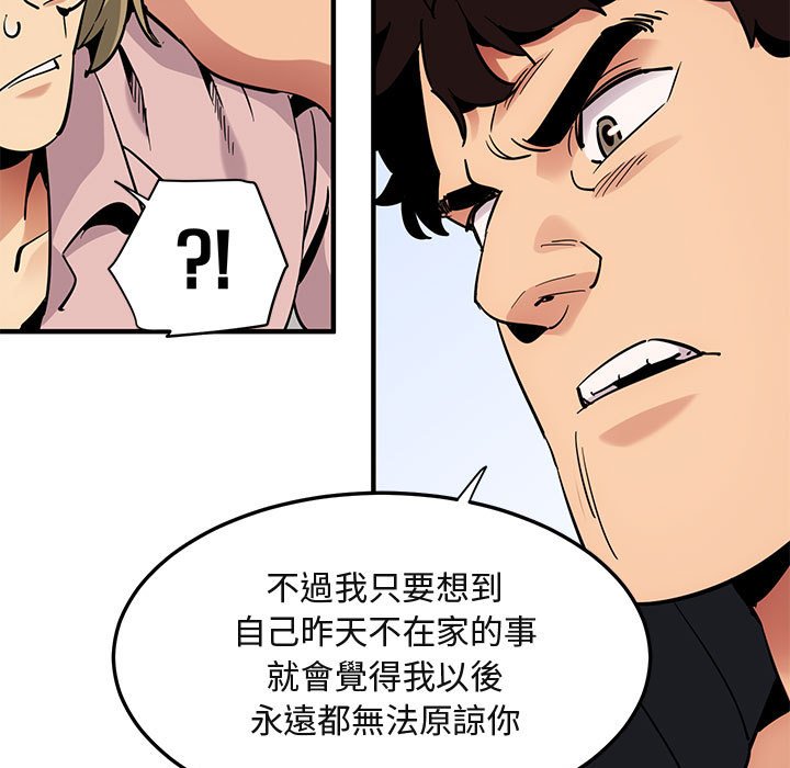 第35话-保镳真难当！/闯入我们家的h先生-C.Dyce,G-goon（第28张）