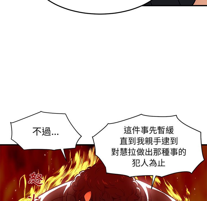 第35话-保镳真难当！/闯入我们家的h先生-C.Dyce,G-goon（第29张）