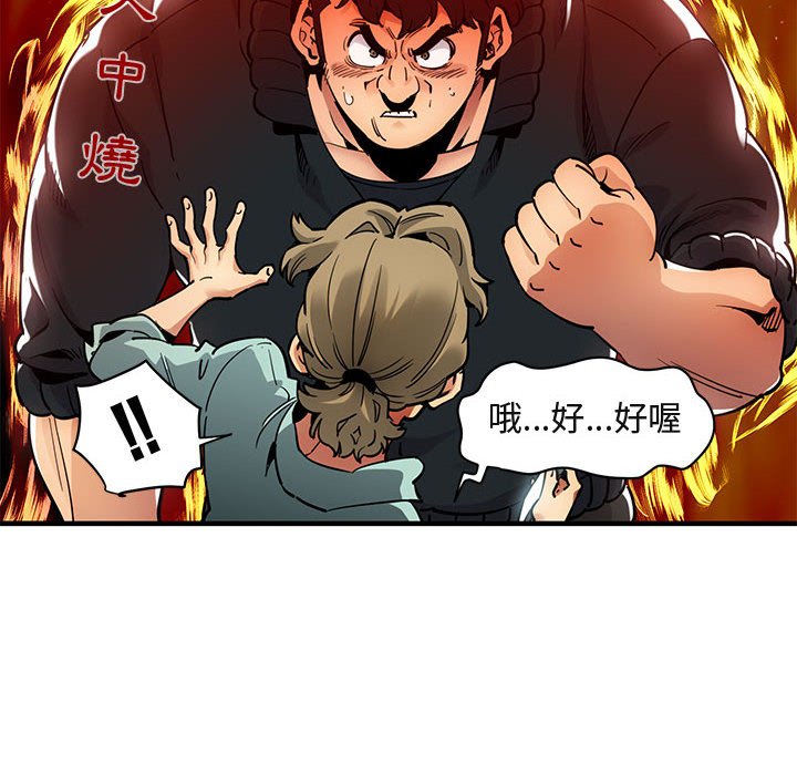 第35话-保镳真难当！/闯入我们家的h先生-C.Dyce,G-goon（第30张）