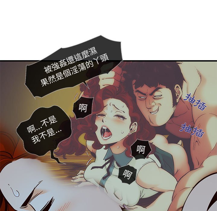 第36话-保镳真难当！/闯入我们家的h先生-C.Dyce,G-goon（第10张）