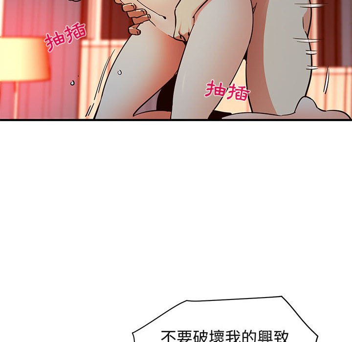 第36话-保镳真难当！/闯入我们家的h先生-C.Dyce,G-goon（第13张）