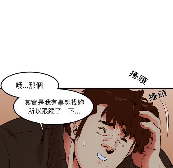 第37话-保镳真难当！/闯入我们家的h先生-C.Dyce,G-goon（第12张）