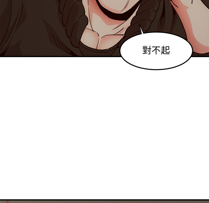 第37话-保镳真难当！/闯入我们家的h先生-C.Dyce,G-goon（第13张）