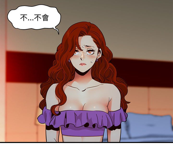 第37话-保镳真难当！/闯入我们家的h先生-C.Dyce,G-goon（第14张）