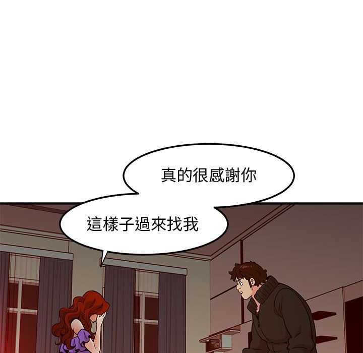 第37话-保镳真难当！/闯入我们家的h先生-C.Dyce,G-goon（第15张）