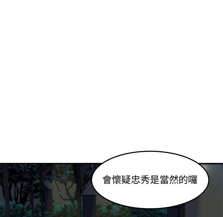 第37话-保镳真难当！/闯入我们家的h先生-C.Dyce,G-goon（第19张）