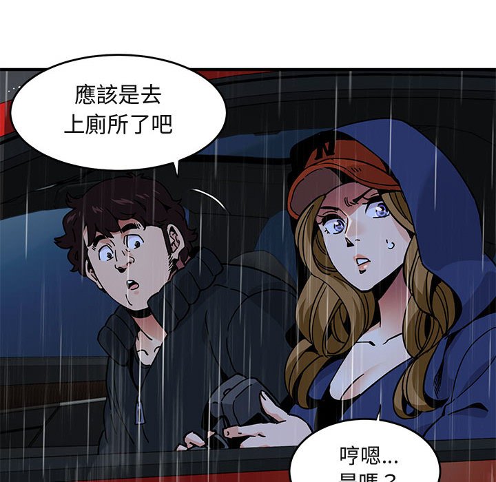 第38话-保镳真难当！/闯入我们家的h先生-C.Dyce,G-goon（第8张）