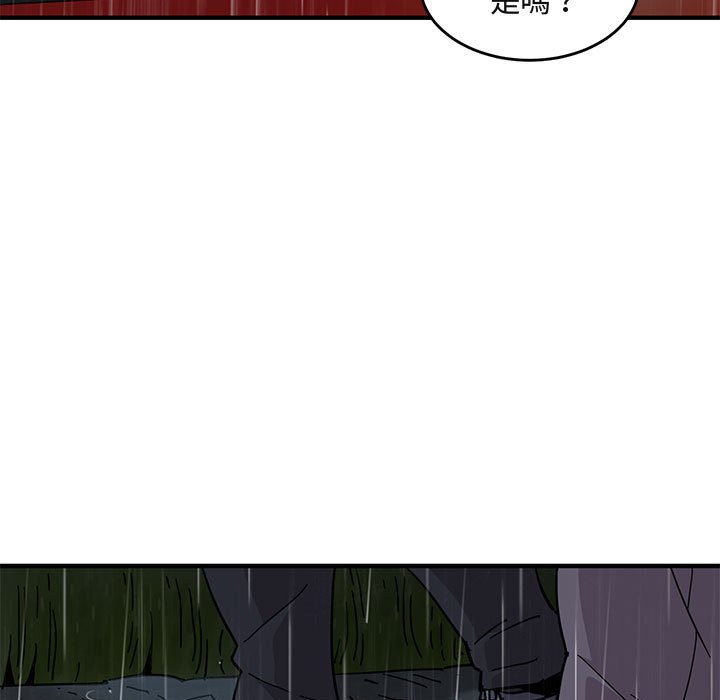 第38话-保镳真难当！/闯入我们家的h先生-C.Dyce,G-goon（第9张）