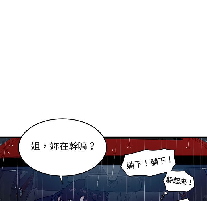 第38话-保镳真难当！/闯入我们家的h先生-C.Dyce,G-goon（第14张）