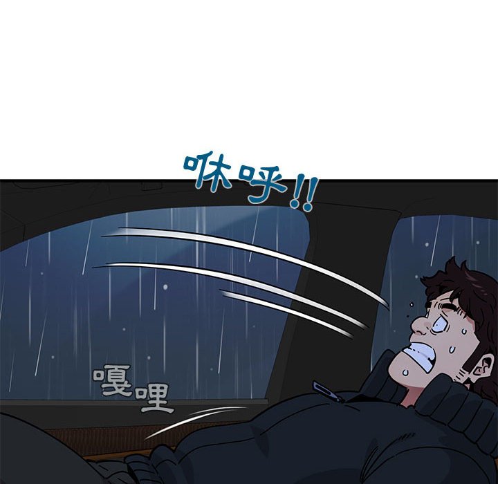 第38话-保镳真难当！/闯入我们家的h先生-C.Dyce,G-goon（第19张）