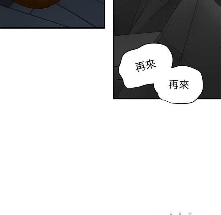 第39话-保镳真难当！/闯入我们家的h先生-C.Dyce,G-goon（第5张）