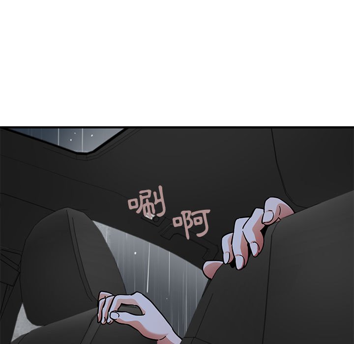第39话-保镳真难当！/闯入我们家的h先生-C.Dyce,G-goon（第10张）