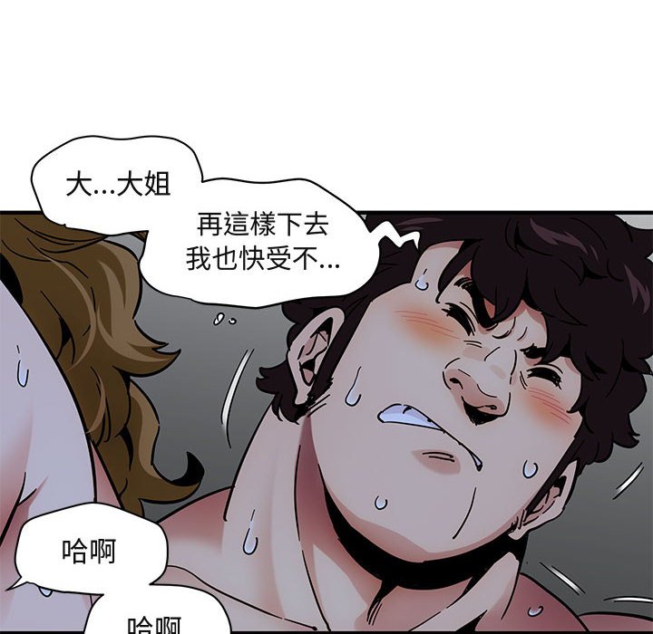 第39话-保镳真难当！/闯入我们家的h先生-C.Dyce,G-goon（第18张）
