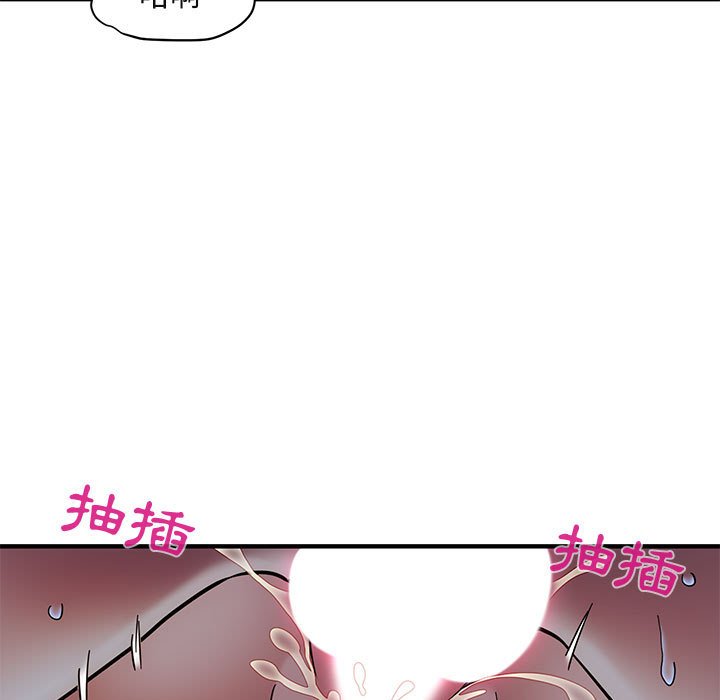 第39话-保镳真难当！/闯入我们家的h先生-C.Dyce,G-goon（第19张）