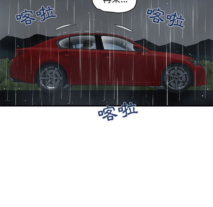 第39话-保镳真难当！/闯入我们家的h先生-C.Dyce,G-goon（第22张）