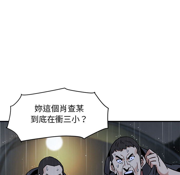 第40话-保镳真难当！/闯入我们家的h先生-C.Dyce,G-goon（第6张）