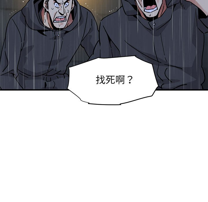 第40话-保镳真难当！/闯入我们家的h先生-C.Dyce,G-goon（第7张）