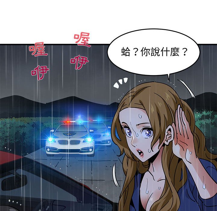 第40话-保镳真难当！/闯入我们家的h先生-C.Dyce,G-goon（第8张）