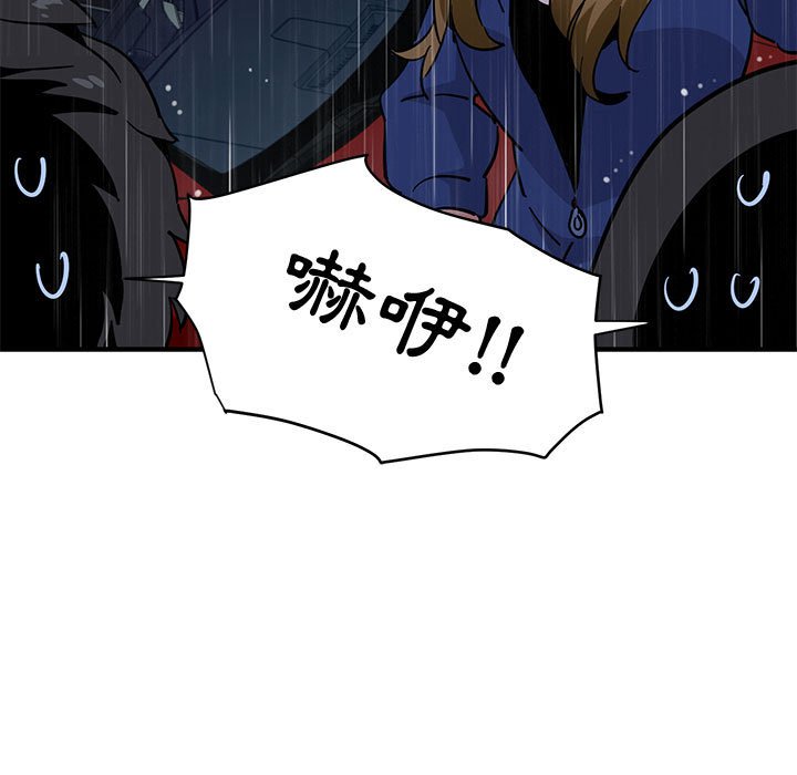 第40话-保镳真难当！/闯入我们家的h先生-C.Dyce,G-goon（第9张）