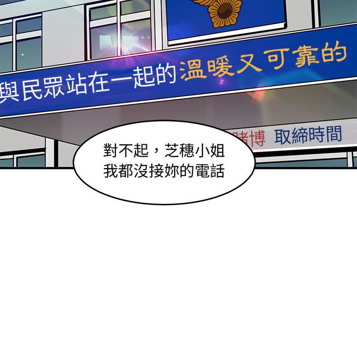 第40话-保镳真难当！/闯入我们家的h先生-C.Dyce,G-goon（第11张）