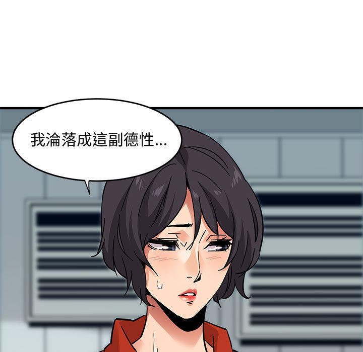 第40话-保镳真难当！/闯入我们家的h先生-C.Dyce,G-goon（第12张）