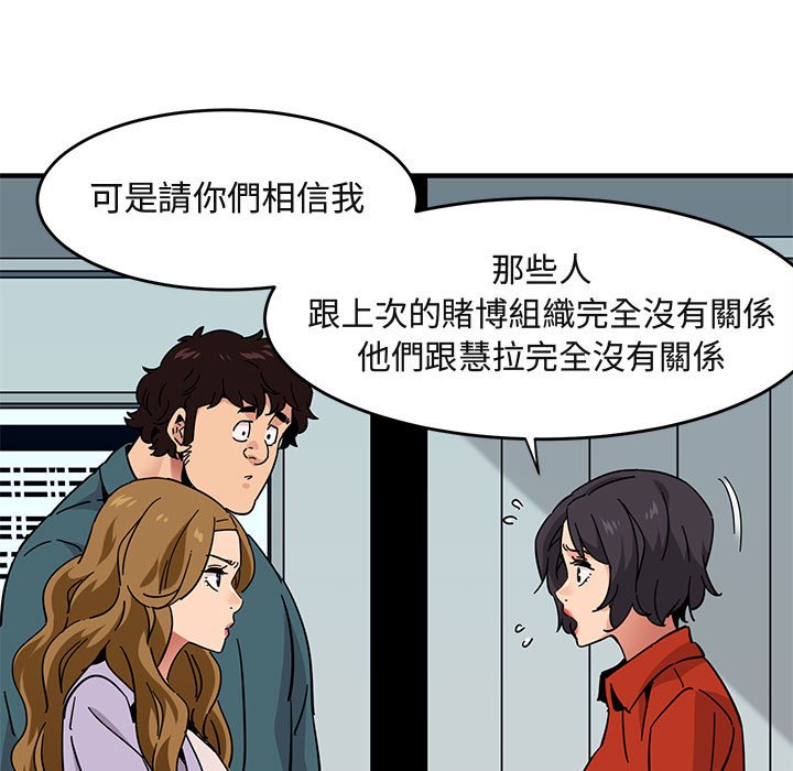 第40话-保镳真难当！/闯入我们家的h先生-C.Dyce,G-goon（第16张）