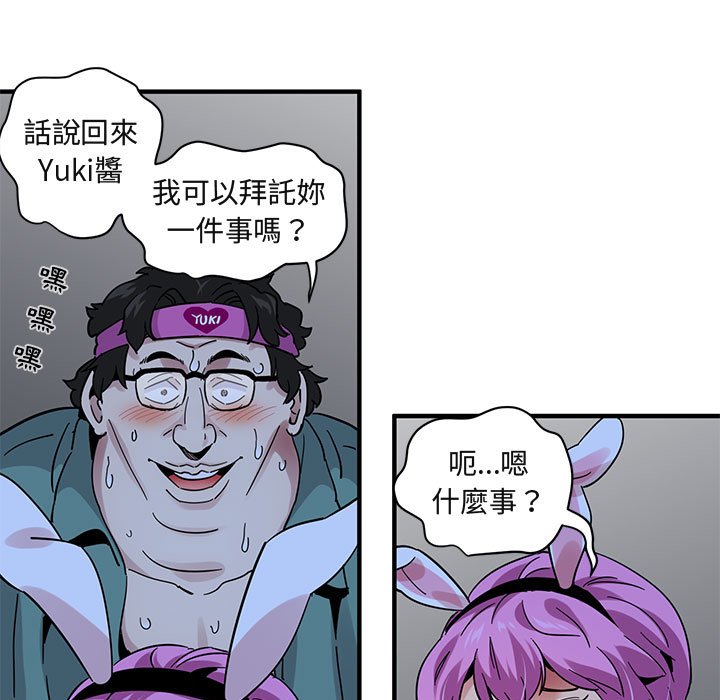 第41话-保镳真难当！/闯入我们家的h先生-C.Dyce,G-goon（第12张）