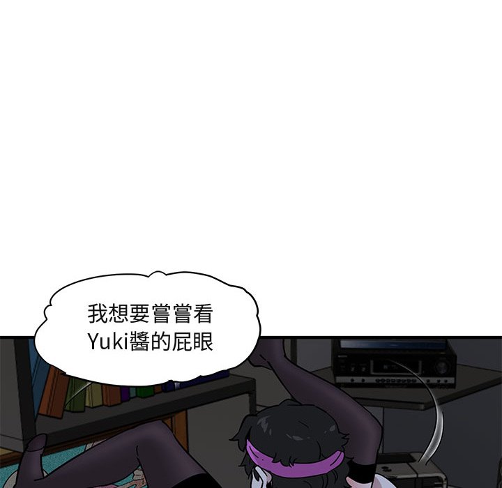 第41话-保镳真难当！/闯入我们家的h先生-C.Dyce,G-goon（第16张）