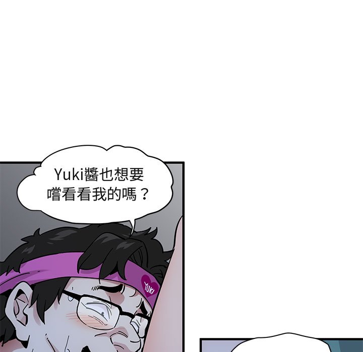 第41话-保镳真难当！/闯入我们家的h先生-C.Dyce,G-goon（第21张）