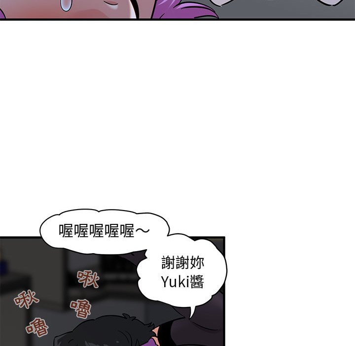 第41话-保镳真难当！/闯入我们家的h先生-C.Dyce,G-goon（第26张）