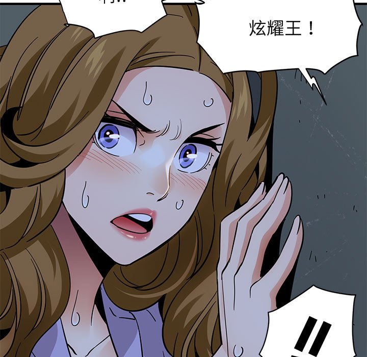第41话-保镳真难当！/闯入我们家的h先生-C.Dyce,G-goon（第31张）