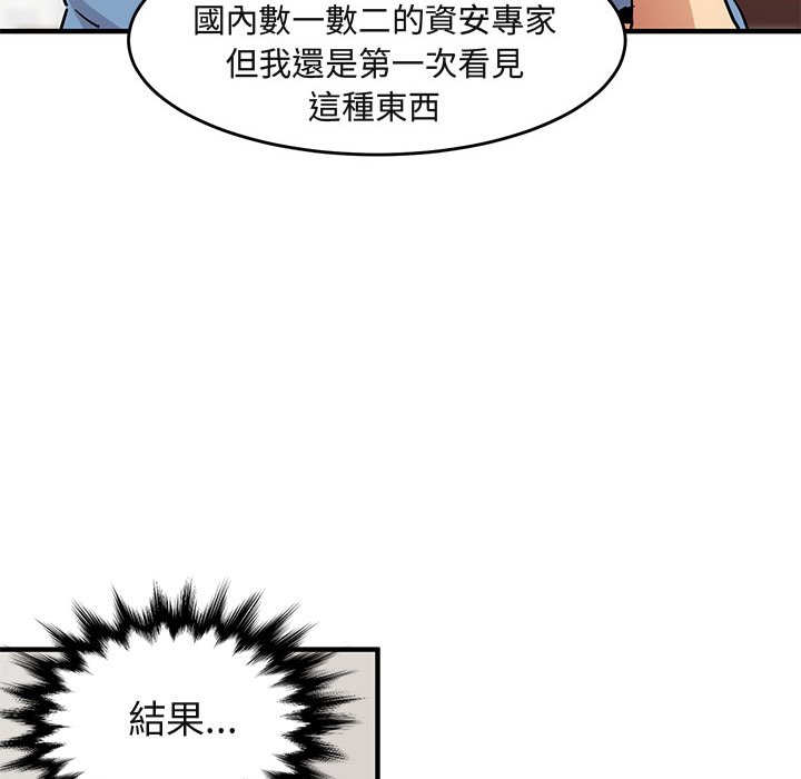 第41话-保镳真难当！/闯入我们家的h先生-C.Dyce,G-goon（第38张）